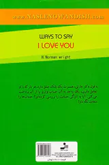 چگونه به زن زندگی ام بگویم دوستت دارم
